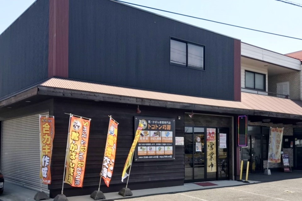 新店舗の外観